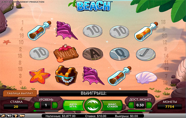 Бесплатные волны в игровом автомате Пляж.