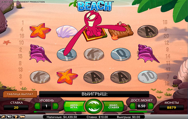 Специальная функция Осьминог в игровом автомате Пляж.