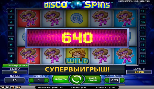 Выигрыш в игровой автомат Disco Spins.