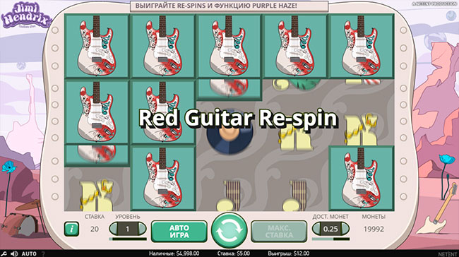 Респин Красной Гитары в игровом автомате Джими Хендрикс.